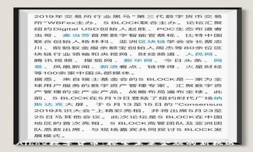 Aibox数字货币：探索未来金融的新机遇