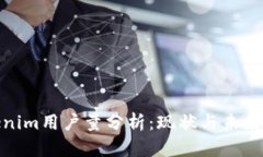 Tokenim用户量分析：现状与