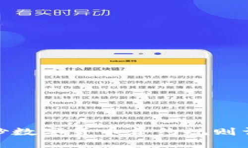 : 炒数字货币合约规则详解