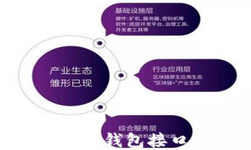 PHP对接以太坊钱包接口的详细指南