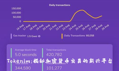 Tokenim:揭秘加密货币交易的新兴平台