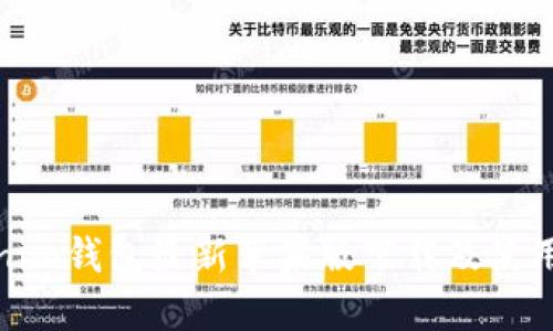 Tokenim钱包最新苹果版下载及使用攻略