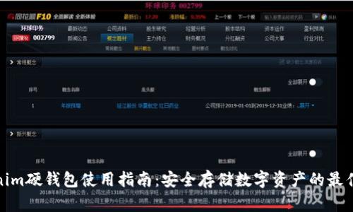 Tokenim硬钱包使用指南:安全存储数字资产的最佳选择