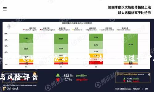 注意：由于您的问题较为简洁，我将基于“tokenim会不会跑路”这一主题进行扩展，并为您提供相关的信息与分析。

Tokenim是否可能跑路？全面解析与风险评估