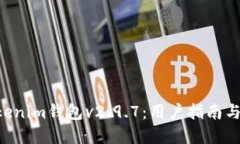 Tokentokenim钱包v2.9.7：用户