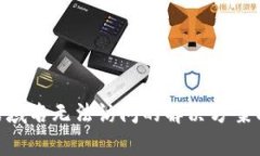 Tokenim浏览器域名无法访问