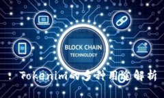 : Tokenim的多种用途解析