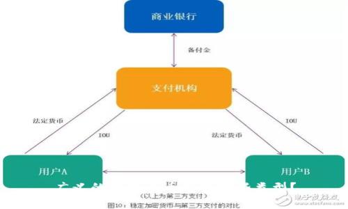 广义的数字货币包括哪些类型？