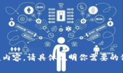 无法提供该内容，请具体