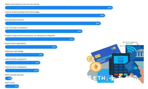 : 如何在Tokenim中获得ETH:全面指南