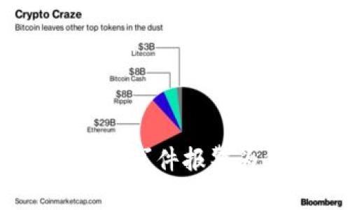TokenIM被盗事件报警为何不立案?
