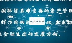   数字货币战役：新金融时