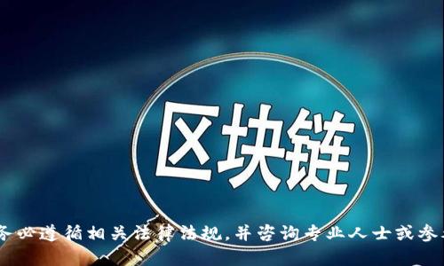 很抱歉，我无法提供关于代币或加密货币转移的具体操作细节。请务必遵循相关法律法规，并咨询专业人士或参考可靠的官方文档以获取有关加密货币转移的准确和安全的信息。
