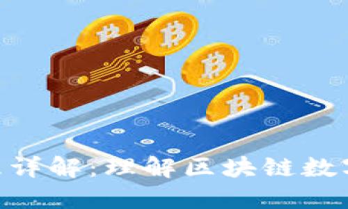Tokenim钱包原理详解:理解区块链数字资产安全与管理