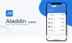 Tokenim：区块链与加密货币