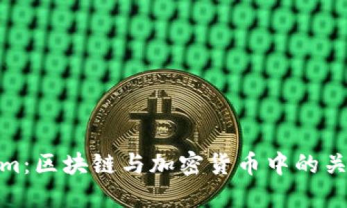 Tokenim:区块链与加密货币中的关键概念