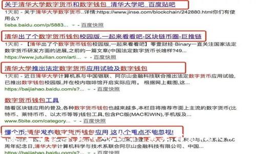 生意宝与数字货币的结合:未来商务模式的创新