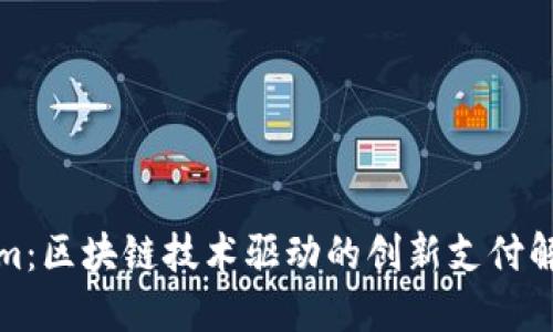 Tokenim:区块链技术驱动的创新支付解决方案