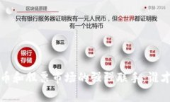  数字货币和股票市场的强