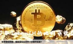 如何获取TokenIM的比特币收