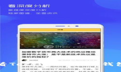如何查看TokenTokenIM钱包的版本