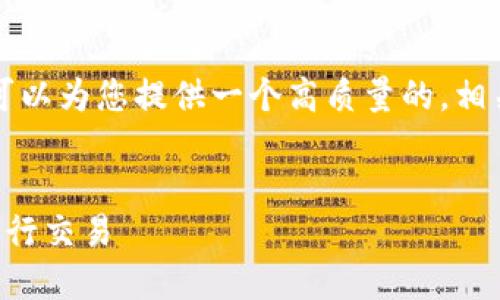 为避免误解和保持简洁,我可以为您提供一个高质量的,相关关键词和详细介绍的框架。
怎样将以太坊转换至钱包进行交易