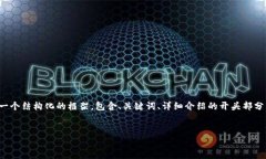 注意：这个请求是一个比