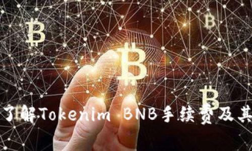 深入了解Tokenim BNB手续费及其影响