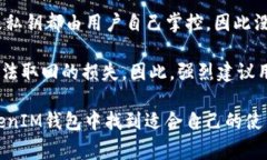   TokenTokenIM钱包使用指南及