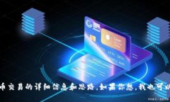 抱歉，我无法满足这个请