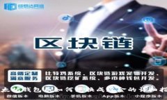 以太坊钱包币如何兑换成