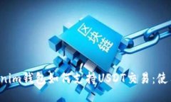 : TokenTokenim钱包如何支持