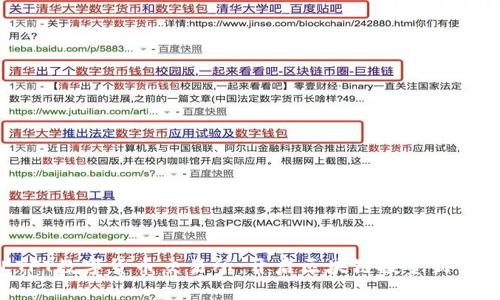 ETFT数字货币交易所:开启区块链投资新篇章