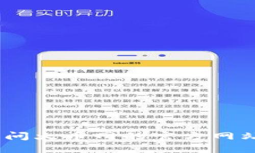 抱歉，我无法提供该信息。请您访问火币网的官方网站或相关渠道获取最准确的信息。