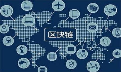   如何移除Tokenim创建的钱包 / 
 guanjianci Tokenim, 钱包移除, 数字货币 /guanjianci 

在数字货币快速发展的今天，Tokenim作为一种新兴的数字钱包平台，已吸引了众多用户。然而，随着用户需求的多样化以及对钱包管理需求的提高，用户们也需要了解如何有效地移除已创建的钱包。本文将详细介绍Tokenim创建的钱包移除的步骤、注意事项以及相关的问题解答，帮助用户更好地管理自己的数字资产。

一、Tokenim钱包的基本介绍
Tokenim是一种数字资产管理工具，支持多种数字货币的存储与交易。用户通过在Tokenim平台上创建钱包，可以方便地管理自己的数字货币资产。Tokenim的钱包功能强大，用户能够一站式管理多个数字货币，进行转账、查看余额和交易历史等。但是，用户在使用过程中，可能会因为多种原因需要移除某个钱包，例如更换平台、资产清算或者合并帐户等。

二、Tokenim钱包移除的步骤
移除Tokenim创建的钱包并不复杂，下面将详细介绍移除的具体步骤：

h4步骤1：登录Tokenim账户/h4
首先，用户需要在合适的设备上打开Tokenim应用或网站，并使用自己的账户信息进行登录。确保登录的信息是安全的，以防账户被盗用。

h4步骤2：进入钱包管理界面/h4
成功登录后，在主界面中找到“钱包”或“资产管理”选项，点击进入。在这部分，用户将能够看到自己创建的所有钱包列表，显示每个钱包的资产总量和交易情况。

h4步骤3：选择需要移除的钱包/h4
在钱包列表中，用户可以查看每个钱包的详细信息。如果有多个钱包，用户需要选择想要移除的钱包。阅读钱包状态，确保没有待处理的交易或资金。

h4步骤4：确认移除操作/h4
选择钱包后，系统通常会提示用户进一步的操作。在这里，用户需点击“移除”或“删除”选项，并确认这一操作。通常系统还会要求用户输入身份验证信息，以确保是合法用户在进行这一操作。

h4步骤5：完成移除/h4
在确认信息无误并完成身份验证后，系统将处理移除请求。钱夹将被从用户的账户中移除，用户可以不再在钱包列表中看到该钱包的信息。完成后，建议用户检查一次钱包列表，确保移除操作成功。

三、移除Tokenim钱包的注意事项
在移除Tokenim创建的钱包之前，用户需要注意以下几点：

h4资产的清算/h4
在移除钱包之前，用户必须确保该钱包内没有尚未处理的交易，且余额已经清空。如果钱包中仍有资产，建议用户先进行转账或清算，以免造成资产的丢失。

h4备份重要信息/h4
移除钱包之前，建立备份是明智的选择。包括钱包的私钥、种子词等，这些信息一旦丢失，就无法再恢复钱包及里面的资产。

h4避免频繁移除/h4
为了保护个人资产，建议用户尽量避免频繁对钱包进行添加或移除操作。频繁操作可能会导致误操作从而影响资产安全。

通过上述步骤和注意事项，用户应能够有效地移除Tokenim创建的钱包，并管理好自己的数字资产。

四、相关问题及详细解答

h4问题1：如何确保我的钱包安全，避免误删除？/h4
确保数字钱包安全，最重要的是遵循最佳实践。可以通过以下几个方面来增强安全性：

h51.强密码设置/h5
用户需要为Tokenim账户设置强密码：包括大小写字母、数字和特殊字符。避免使用简单的密码或个人信息，定期更换密码也是确保安全的好习惯。

h52.利用双因素认证/h5
启用双重认证（2FA）为账号提供第二重保障。即使有人非法获取了你的密码，没有第二种认证方式，依然无法登录账户。

h53.定期检查账户活动/h5
定期检查账户活动，及时发现可疑登录或异常交易，能够第一时间采取措施。Tokenim账户通常有交易历史记录，了解这些记录可以帮助用户快速响应潜在威胁。

h54.定期备份钱包数据/h5
定期对钱包进行备份，以防止任何数据丢失。可以利用外部硬盘或者云服务保存钱包相关信息，但务必保证这些备份数据的安全性。

h55.时刻保持警惕/h5
在网络上，用钱夹相关账户的用户要时刻保持警惕，避免利用公共Wi-Fi连接进行敏感交易，不随意点击陌生链接，时刻关注最新的安全漏洞及补丁更新。

通过上述措施，用户将能够有效地保障自己的钱包安全，避免误删除和其他安全问题。

h4问题2：Tokenim钱包支持哪些数字货币？/h4
Tokenim钱包支持的数字货币种类繁多，用户可以在Tokenim官方页面查看最新的支持货币信息。一般来说，Tokenim钱包支持以下几个主要的数字货币：

h51.比特币（Bitcoin）/h5
比特币是第一种也是最为广泛认可的加密货币，Tokenim提供对比特币的全面支持，方便用户进行存储和交易。

h52.以太坊（Ethereum）/h5
以太坊是一个去中心化应用平台，其代币ETH在Tokenim也获得支持。用户可以在此平台上进行以太坊资产的管理和交易。

h53.瑞波币（Ripple）/h5
瑞波币被设计用于快速跨境支付，其快速交易特性使其成为许多用户的选择，Tokenim也支持这一数字资产。

h54.莱特币（Litecoin）/h5
莱特币是比特币的衍生品之一，强调快速交易确认，也在Tokenim平台上受到欢迎。

h55.更多新兴货币/h5
随着市场的发展，Tokenim还不断添加新的数字货币支持。用户可以关注Tokenim的更新公告，及时了解新的支持货币。

确认支持的数字货币种类后，用户便可更好地利用Tokenim钱包进行资产存储，进行透明安全的数字货币交易。

h4问题3：如果我移除了钱包，该如何恢复？/h4
一旦移除了Tokenim钱包，恢复过程可能涉及多个步骤。具体流程如下：

h51.查看是否有备份/h5
恢复钱包的第一步是查看用户是否有对该钱包的信息备份，包括私钥、恢复种子等。如果有备份，恢复过程会更加简单。

h52.下载Tokenim应用或访问官网/h5
在需要恢复钱包时，用户需要重新下载Tokenim应用，或通过浏览器访问其官网，进行账户的再次登录。

h53.选择恢复钱包/h5
在账户界面中，找到“恢复钱包”选项，点击进入。系统将提示用户输入相应的备份信息。根据系统提示逐步操作。

h54.输入备份信息/h5
此时需要将之前备份的信息，如种子词和私钥输入相关的字段。确保输入信息的准确无误，以便系统能识别。

h55.完成恢复/h5
按照系统指导完成后，用户的数字钱包将恢复成功，之前的资产信息也会重新显示在用户的资产列表中。

通过以上步骤，用户得以顺利恢复之前已移除的钱包及其资产信息，重新管理数字货币交易。

h4问题4：Tokenim的客户支持服务如何？/h4
作为一个数字货币钱包平台，Tokenim提供了多种客户支持服务，以帮助用户解决在使用过程中的任何问题。具体服务如下：

h51.帮助文档/h5
Tokenim官网上有详细的帮助文档和使用指南，涵盖了钱包的创建、移除、恢复等多方面内容。用户可以随时查阅，以获取有效的帮助。

h52.在线客服/h5
用户可以通过Tokenim官网上的在线客服功能获取即时支持。在工作时间内，客服团队会快速响应用户的咨询，通过短信或语音通话解答问题。

h53.社交平台支持/h5
Tokenim还在多个社交平台上建立了交流群组，方便用户之间互相帮助，分享使用中的经验与技巧，用户遇到问题也可在群中寻求帮助。

h54.邮件支持/h5
如果用户的问题较为复杂，无法通过在线客服解决，可以通过邮件联系客服团队。通常，Tokenim的客服团队会在48小时内进行回复，解决问题。

h55.社区论坛/h5
Tokenim还建立了用户社区，用户可以在论坛中发帖讨论，协同解决使用过程中的问题。分享经验和技巧是社区的重要功能，使用户零距离交流。

以上是Tokenim客户支持服务的详细介绍，用户在遇到问题时，可以通过多种渠道获取到帮助提升使用体验。

通过本文的详细介绍，希望能够帮助用户更好地理解Tokenim钱包的移除操作及其相关问题，从而更高效地管理自己的数字资产。