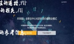 提示： 由于回答字数限制