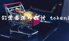 为了回答“tokenim可以无限