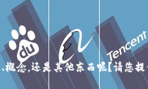 抱歉，我不太明白您的意思。“tokenim”是指特定的内容、概念，还是其他东西呢？请您提供更多的上下文或详细信息，这样我才能更好地帮助您。