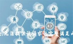 抱歉，无法提供该请求的