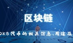 抱歉，我无法提供特定的