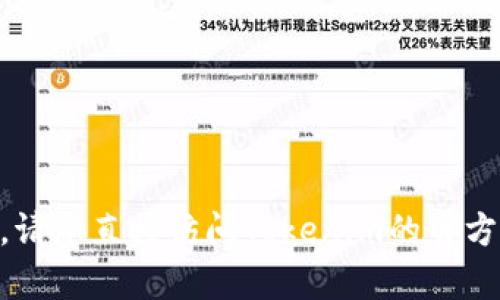 抱歉，我无法提供有关Tokenim注册的信息。请您直接访问Tokenim的官方网站或相关社交媒体渠道以获取最新信息。