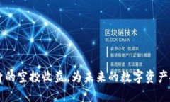   2020年TokenIM空投福利全面