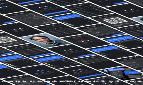 Tokenim钱包能找回密码吗?详细指导与常见问题解析