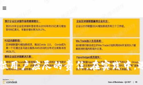 示例:
  怎样提现到Tokenim？完整指南与常见问题解析 / 

关键词示例:
 guanjianci Tokenim, 提现, 数字货币 /guanjianci 

一、Tokenim提现流程简介
在数字货币交易平台中，提现是一个非常重要的环节。Tokenim作为一个新兴的交易平台，提供了丰富的数字货币交易服务，以及提现功能。在这里，我们将详细介绍如何将资产从Tokenim中提现到个人账户。首先，我们需要了解Tokenim支持的提现币种、提现的手续费以及提现时间等基本信息。

二、Tokenim提现的准备工作
在开始提现之前，用户需要确保以下几点准备工作完成：
ul
    li账户验证：确保您的Tokenim账户已经完成身份验证，通常包括上传身份证明文件和地址证明等，以满足反洗钱法规。/li
    li账户余额：确认提现的数字资产在您的Tokenim账户中余额充足，且可进行提现。/li
    li安全设置：建议开启双因素身份验证（2FA），确保账户安全。/li
/ul

三、Tokenim提现的具体步骤
提现的具体步骤如下：
ol
    listrong登录Tokenim账户：/strong使用您的账号和密码登录Tokenim交易平台。/li
    listrong进入提现页面：/strong在账户主界面，找到并点击“提现”或类似选项。/li
    listrong选择提现币种：/strong从下拉列表中选择您要提现的数字货币。/li
    listrong填写提现信息：/strong输入您希望提现的金额及提币地址，确保地址的准确性，因为一旦进行操作是无法撤销的。/li
    listrong确认信息：/strong再次确认提现信息无误后，提交申请。/li
    listrong等待处理：/strong提交后，系统会开始处理您的提现请求，通常需要一些时间来确认交易。/li
/ol

四、常见问题及解答

1. Tokenim提现需要多久？
Tokenim提现的处理时间通常取决于多个因素，包括网络拥堵情况和提现金额。一般来说：
ul
    li在正常情况下，提现请求提交后，平台会在1-2个工作日内处理完成。/li
    li对于大额提现，可能会需要额外的审查，并延长处理时间。/li
    li此外，区块链网络的状态也会影响资金到账的速度，如比特币网络繁忙时，确认时间可能会增加。/li
/ul
因此，建议用户在提现前检查相关网络状况，并留意Tokenim平台的公告信息。

2. Tokenim提现手续费是多少？
提现手续费是每个交易平台都会收取的一部分费用，Tokenim的提现费用通常取决于以下几个方面：
ul
    li提现币种：不同的数字货币会有不同的提现手续费，一般来说，手续费与网络交易费用相关。/li
    li提币金额：一些平台会根据提现金额设置阶梯费用，例如，提现越多，单次手续费可能会降低。/li
    li账户状态：对于高级会员或长期使用平台的用户，Tokenim可能会提供一定的手续费优惠。/li
/ul
为了获得最准确的信息，用户应查看Tokenim官方网站的收费标准页面，了解最新的手续费信息，并在提现时务必留意手续费的扣除。

3. 提现失败的常见原因是什么？
提现请求失败的原因有很多，了解这些原因能够帮助用户及时解决问题。以下是一些常见的原因：
ul
    listrong地址错误：/strong填写的提现地址错误，会导致资金无法转账，用户应务必二次确认地址的准确性。/li
    listrong验证未通过：/strong账户未完成身份验证或者没有达到当地监管要求，提现请求会被拒绝。/li
    listrong资金变动：/strong如果提币金额超过账户余额或低于最低提现额度，提现将被拒绝。/li
/ul
为了避免提现失败，用户在提交请求前应检查以上因素，并确保账户处于一个合规和安全的状态。

4. 如何安全提现到Tokenim？
安全提现是每位交易者应考虑的重要环节，以下是一些安全提示：
ul
    listrong双因素验证：/strong开启账户的双因素验证功能，增加账户安全性。/li
    listrong检查地址：/strong在输入提现地址时，确保该地址为正确且经常使用的地址，可以使用小额测试交易确认。/li
    listrong保持软件最新：/strong确保浏览器和防病毒软件处于最新版本，以抵御网络攻击。/li
    listrong谨慎操作：/strong在公共网络环境下提币时特别小心，避免信息泄露。/li
/ul
用户应定期审视自己的安全设置，提高风险意识，以确保提现过程的安全。

总结
提现到Tokenim的过程虽然简单明了，但仍需用户在操作过程中注意安全与细节。了解提现流程、手续费、失败原因与安全措施是每位用户应尽的责任。在实践中，遇到问题时保持冷静，通过官方客服获取帮助，确保资产的安全流动。