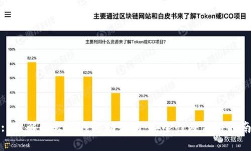: 理解以太坊钱包助记词:安全性及使用指南
