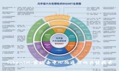 TokenIM：实现去中心化通信