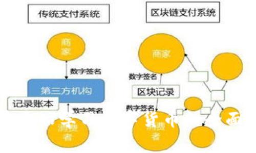 从零开始学习数字货币的全面指南