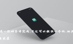 注意：由于请求内容较长