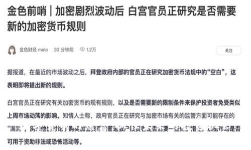数字货币的财富：抓住未来的投资机会