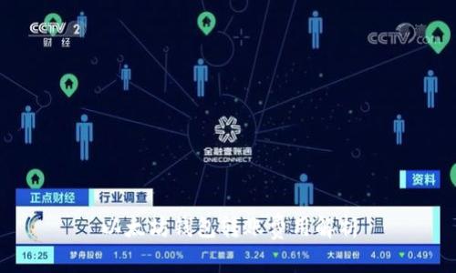 以太坊钱包转账费用解析